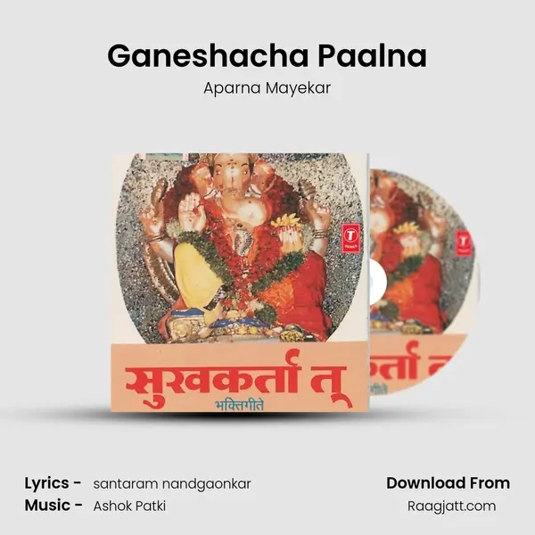 Ganeshacha Paalna mp3 song