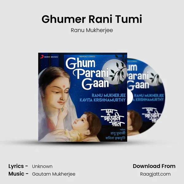 Ghumer Rani Tumi mp3 song