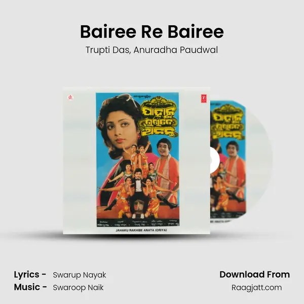 Bairee Re Bairee mp3 song