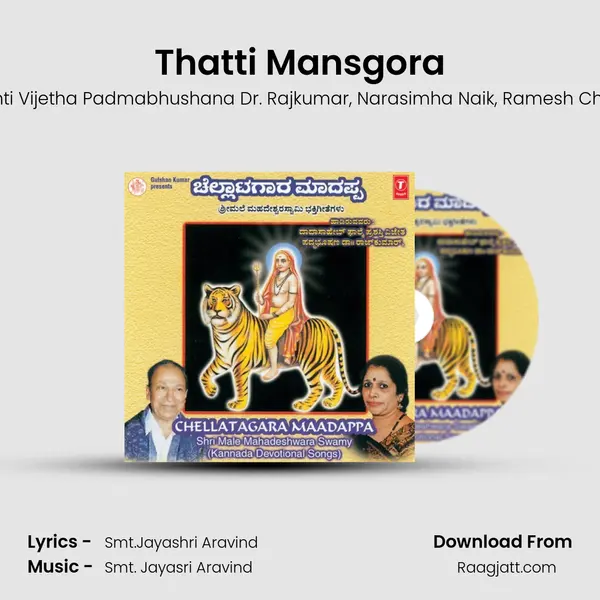 Thatti Mansgora mp3 song