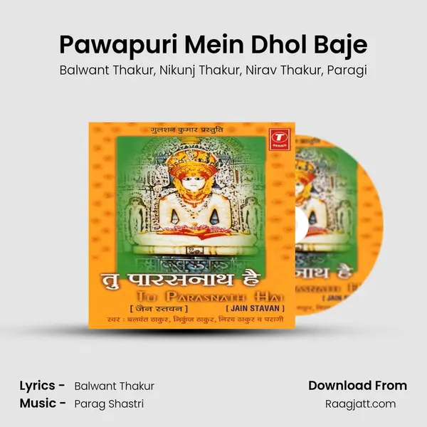 Pawapuri Mein Dhol Baje mp3 song