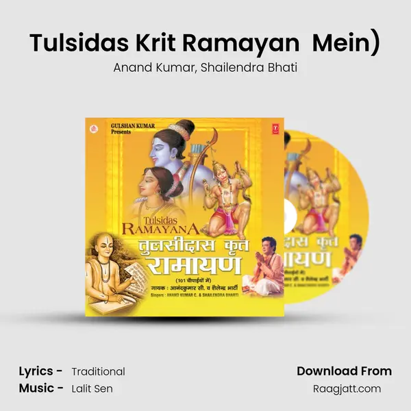 Tulsidas Krit Ramayan (101 Chaupaiyaan) Mein) mp3 song