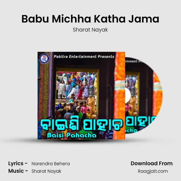 Babu Michha Katha Jama - Sharat Nayak mp3 song