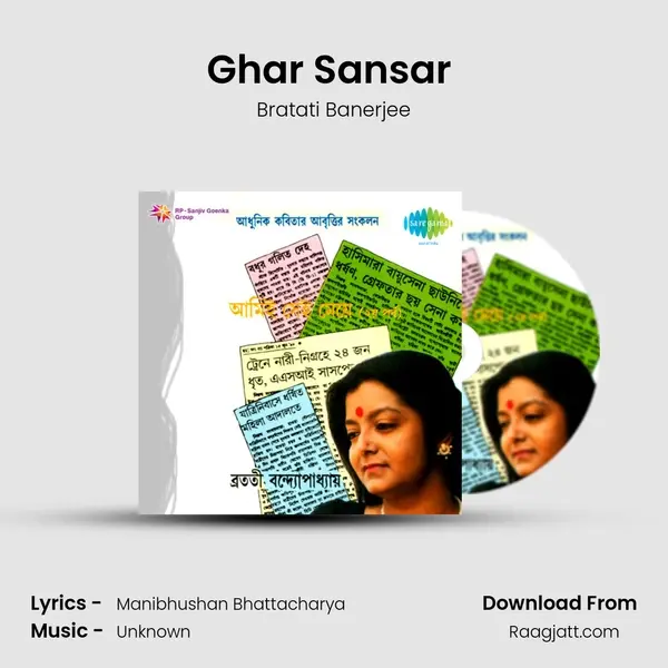 Ghar Sansar (Recitation) - Bratati Banerjee album cover 