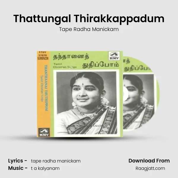 Thattungal Thirakkappadum mp3 song