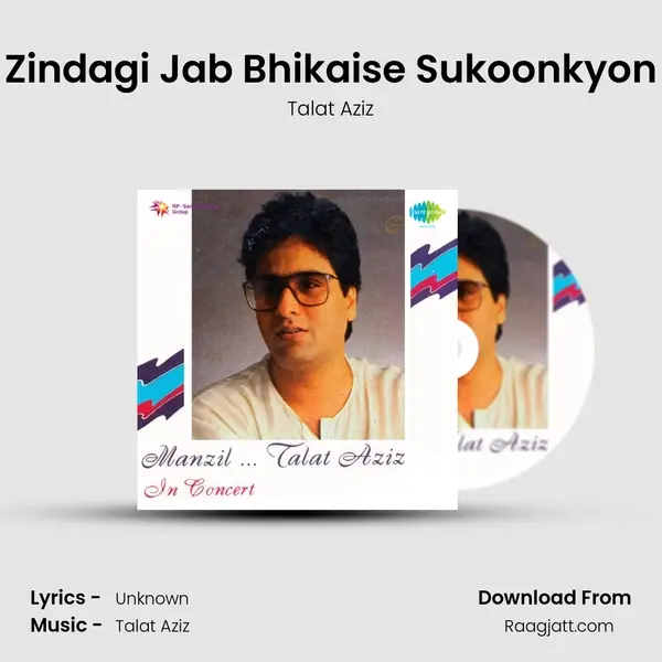 Zindagi Jab Bhikaise Sukoonkyon mp3 song