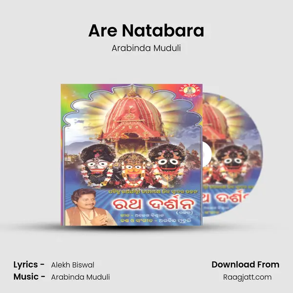 Are Natabara - Arabinda Muduli album cover 