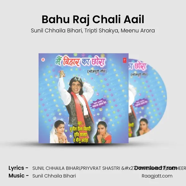 Bahu Raj Chali Aail mp3 song