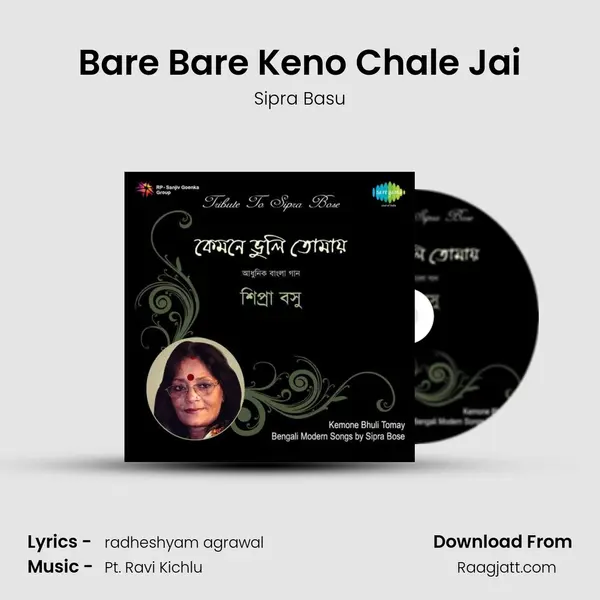 Bare Bare Keno Chale Jai mp3 song