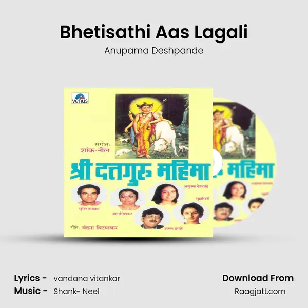 Bhetisathi Aas Lagali - Anupama Deshpande album cover 