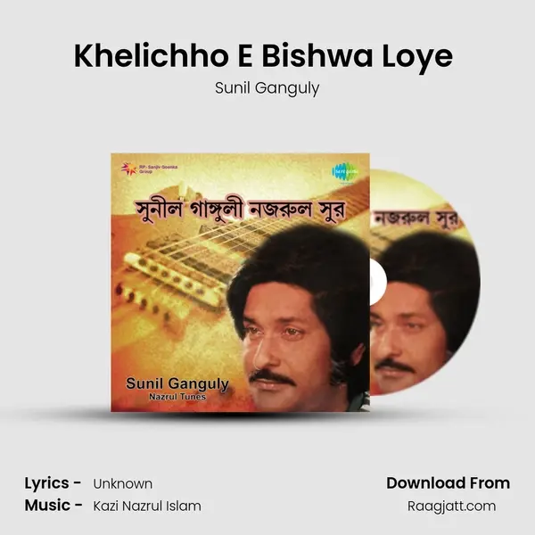 Khelichho E Bishwa Loye (Guitar) - Sunil Ganguly album cover 