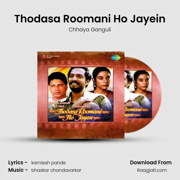 Thodasa Roomani Ho Jayein(With Dialogue) mp3 song