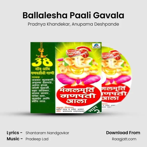 Ballalesha Paali Gavala mp3 song