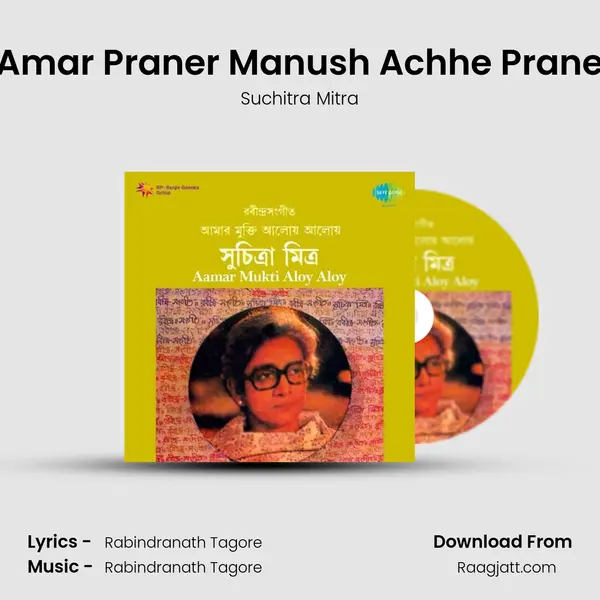 Amar Praner Manush Achhe Prane - Suchitra Mitra album cover 