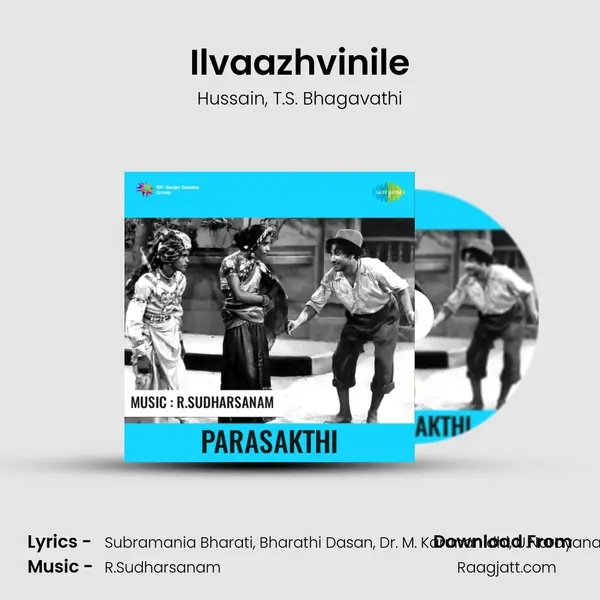 Ilvaazhvinile mp3 song