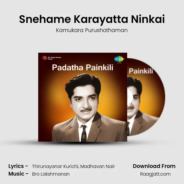 Snehame Karayatta Ninkai - Kamukara Purushothaman album cover 