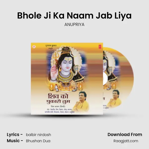 Bhole Ji Ka Naam Jab Liya - ANUPRIYA album cover 