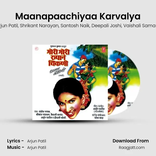 Maanapaachiyaa Karvalya mp3 song