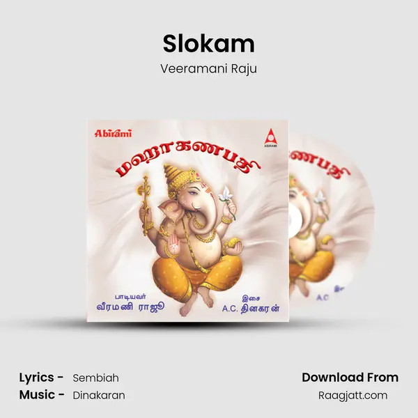 Slokam mp3 song