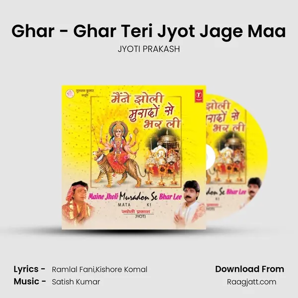 Ghar - Ghar Teri Jyot Jage Maa mp3 song