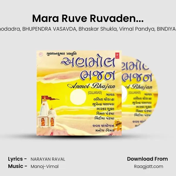 Mara Ruve Ruvaden... - Lalita Ghodadra album cover 