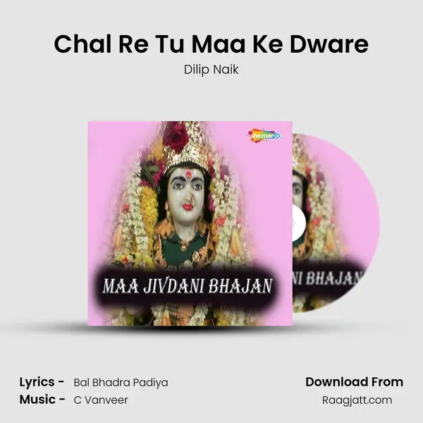 Chal Re Tu Maa Ke Dware mp3 song