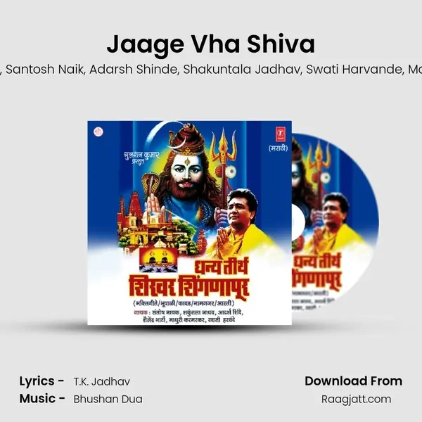 Jaage Vha Shiva mp3 song