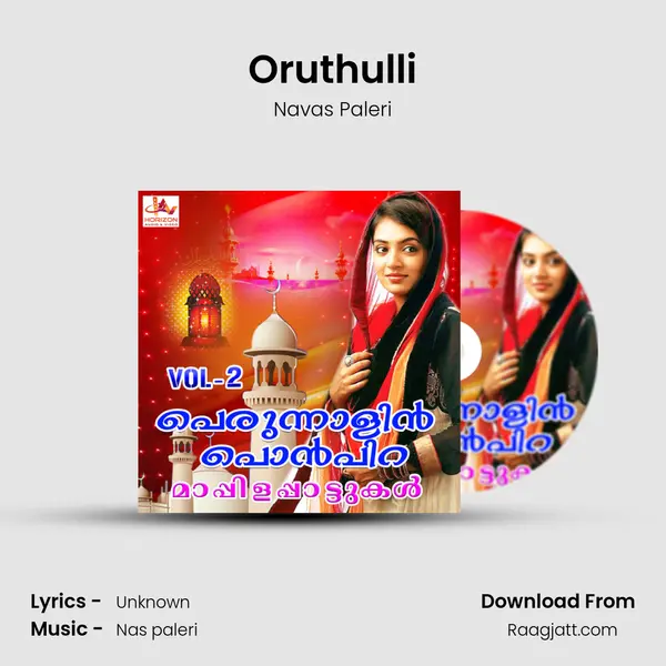 Oruthulli - Navas Paleri album cover 