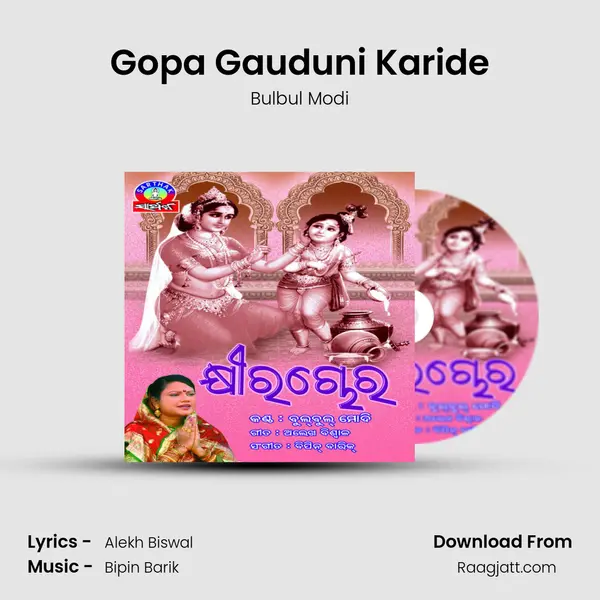 Gopa Gauduni Karide - Bulbul Modi album cover 