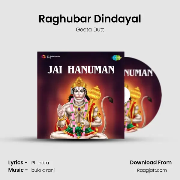 Raghubar Dindayal mp3 song