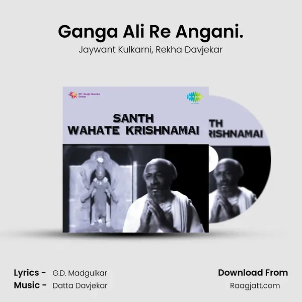 Ganga Ali Re Angani. mp3 song