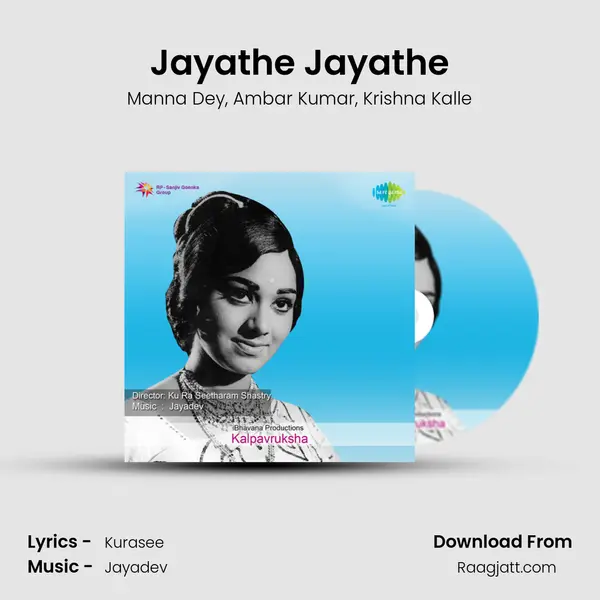 Jayathe Jayathe - Manna Dey album cover 