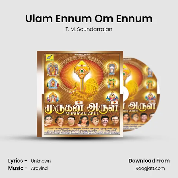 Ulam Ennum Om Ennum mp3 song