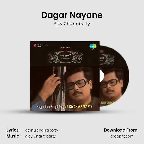 Dagar Nayane - Ajoy Chakrabarty album cover 