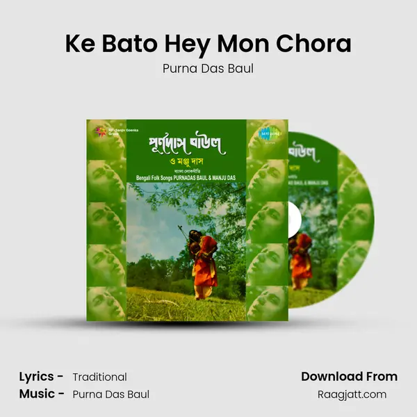 Ke Bato Hey Mon Chora - Purna Das Baul album cover 