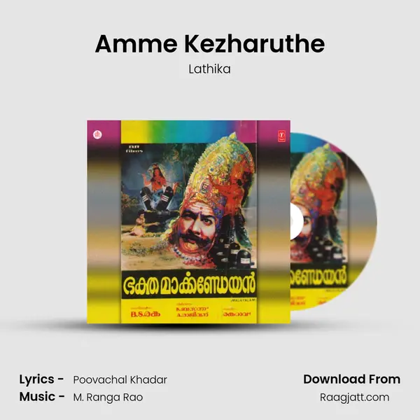 Amme Kezharuthe - Lathika album cover 