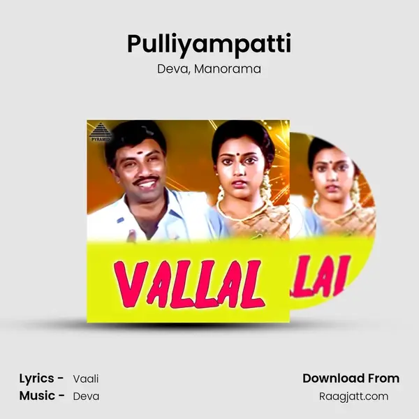 Pulliyampatti mp3 song