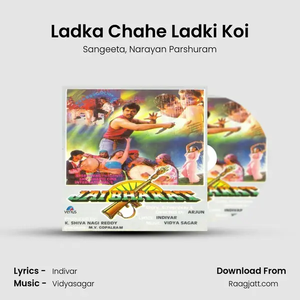 Ladka Chahe Ladki Koi - Sangeeta album cover 