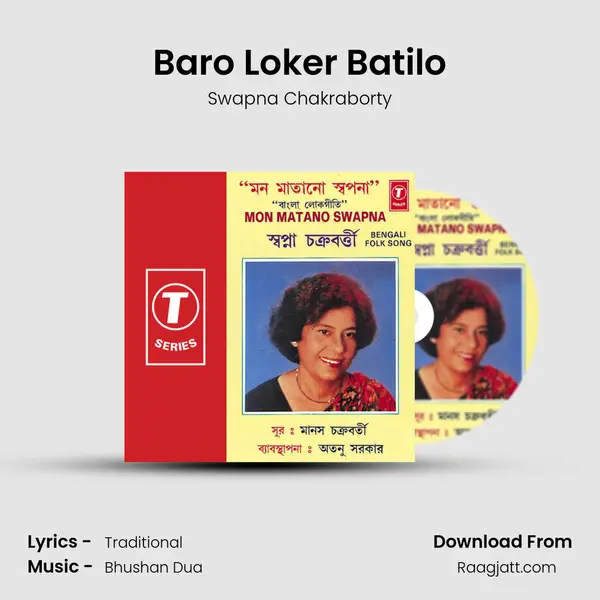 Baro Loker Batilo mp3 song