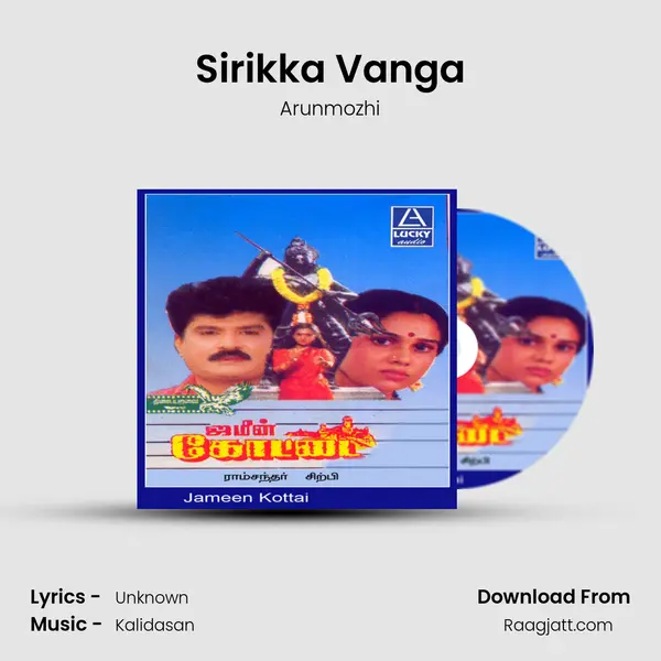 Sirikka Vanga - Arunmozhi album cover 