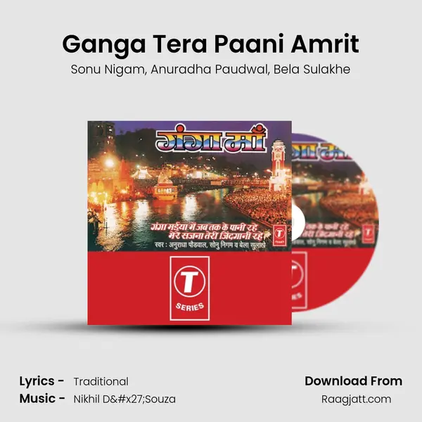 Ganga Tera Paani Amrit mp3 song