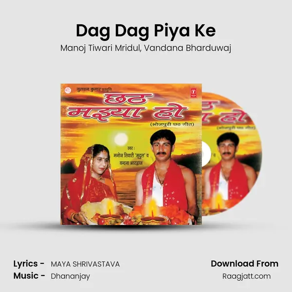 Dag Dag Piya Ke mp3 song