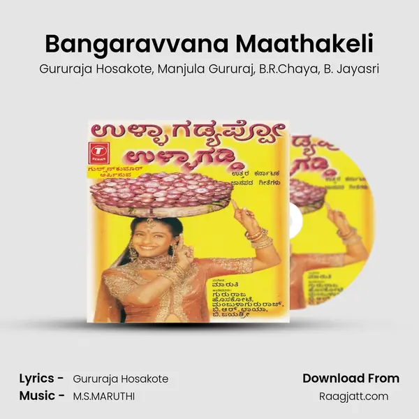 Bangaravvana Maathakeli - Gururaja Hosakote album cover 