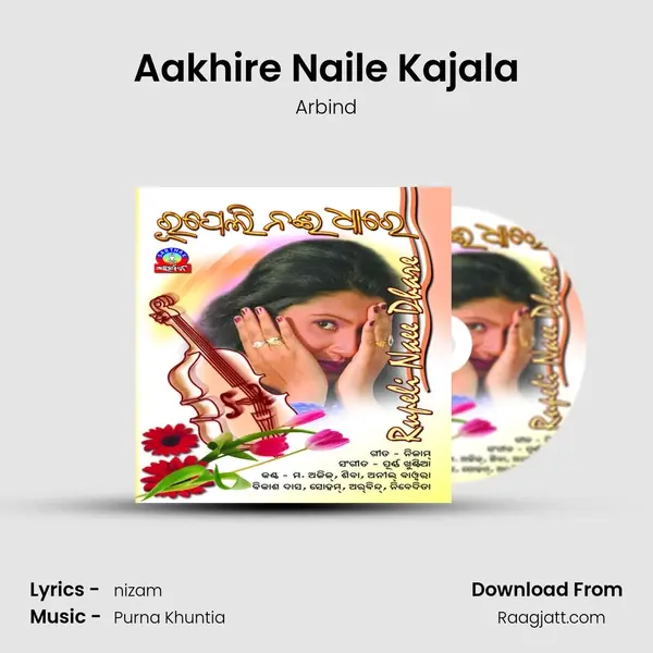 Aakhire Naile Kajala mp3 song