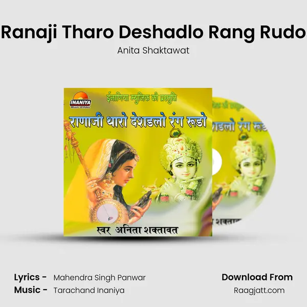 Ranaji Tharo Deshadlo Rang Rudo mp3 song