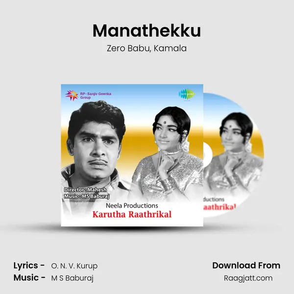 Manathekku mp3 song