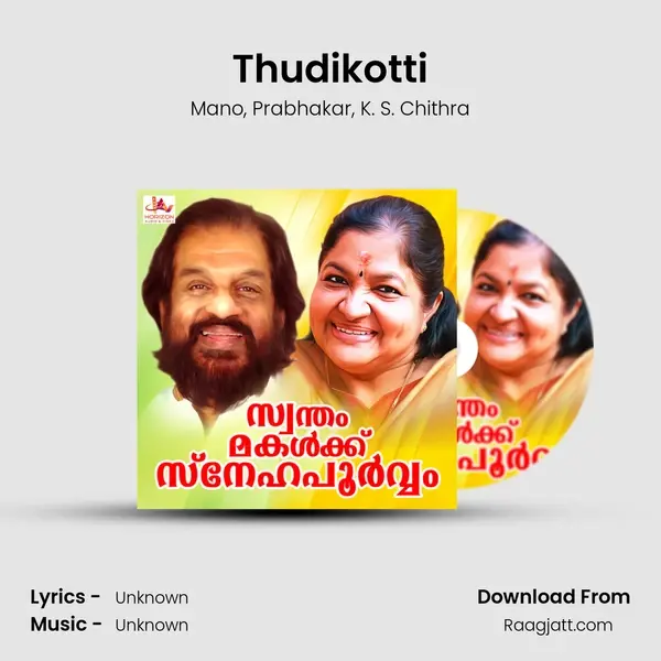 Thudikotti mp3 song