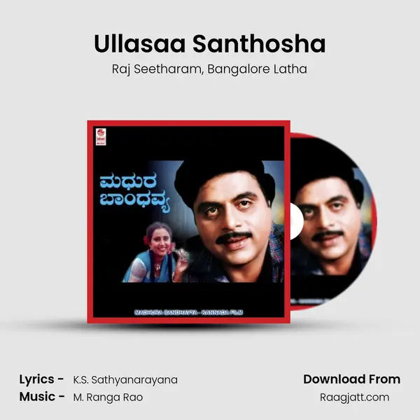 Ullasaa Santhosha mp3 song