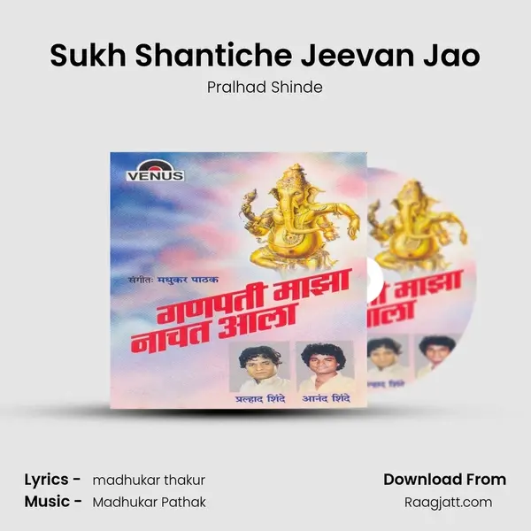 Sukh Shantiche Jeevan Jao - Pralhad Shinde album cover 