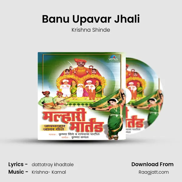 Banu Upavar Jhali - Krishna Shinde mp3 song